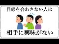 『雑学』知りたくなかった心理学