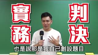 郭羿｜行政法｜申論題、測驗題完全掌握｜搭配10堂解題課｜建構屬於自己的思考流程