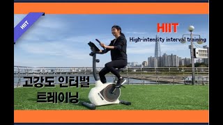 HIIT [High-Intensity Interval Training] ㅣ단시간 고강도 운동ㅣ내 몸을 위해 5분 투자하기ㅣ5분만에 지방 폭파 GO!