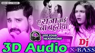 3D Audio|| ye Raja Jai Na Bahriya|| Rakesh mishra || Bhojpuri 3D Song