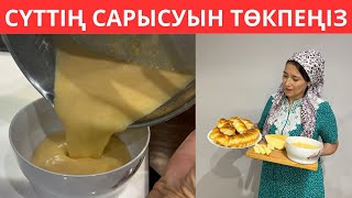 1 ғана СҮТТЕН 3 тағам ЖАСАДЫМ. Қалған САРЫСУДАН дәмді ДЕЛИКАТЕС пен тәтті БӘЛІШ дайындау.