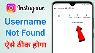 Instagram User Not Found Problem Solved