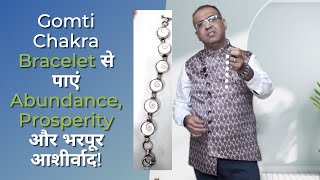 Gomti Chakra Bracelet से पाएं Abundance, Prosperity और भरपूर आशीर्वाद!