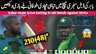 Babar Azam Amazing Batting in First ODI Match Indian South Africa ||Big record 2021
