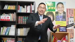 新春あいさつと2020年前橋市長選＆市議補選への決意　JCP前橋　吉田チャンネル　Vol.5（2020.1.1）