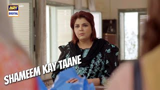 Khushi Ka Mauka ,  Shameem kay taane ... Aapa Shameem | ARY Digital