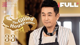 【Multi-sub】The Gifted Housekeeper EP33 | Jian Renzi, Jaco Zhang | Fresh Drama