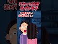 スカッと迷言〜逃げた息子〜【2chスカッとスレ】 shorts