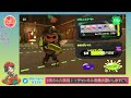 【スプラトゥーン3】参加型サーモンラン！！まったり初見さん歓迎！！