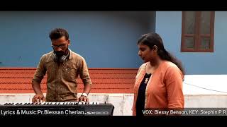 Enikaay Swaputhrane Thannavan | Pr Blessan Cherian | Vox : Blessy Benson | Key :Stephin P R