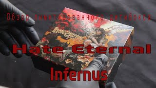 Обзор лимитированного бокса: Hate Eternal -  Infernus #hateeternal #deathmetal #unboxing