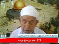 275. حكم من صحّ جرحه