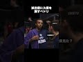 久保建英を探すペドリ shorts ソシエダ サッカー