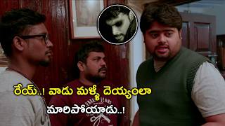 రేయ్..! వాడు మళ్ళీ దెయ్యంలా | Darling 2 Movie Scenes | Kalaiyarasan | Rameez Raja | Maya