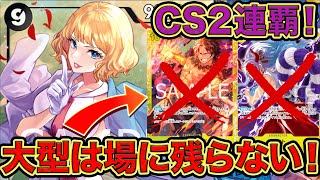 【ONE PIECE CARD GAME】CS２連覇！！大型は場に残らない！！黒単ルッチで黄エネルと対戦してみました！！ONE PIECE Card Game「なべりっじトレカチャンネル」