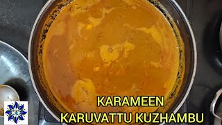 Karameen Karuvattu Kuzhambu|காரமீன் கருவாட்டு குழம்பு