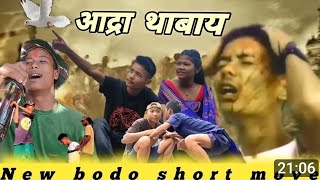 A bodo sort comedy video please subscribe 🙏🙏28/12/2024