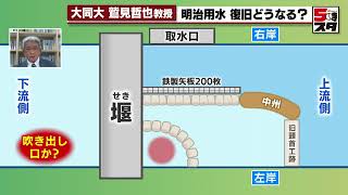 【明治用水】取水口周辺に鉄の板を200枚（2022年6月8日）