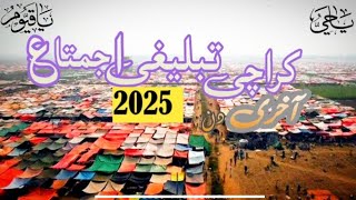 Karachi ijtema 2025 | Karachi ijtema 2025 bayan | Karachi tableeghi ijtema 2025