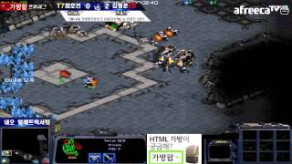 140314 가방팝 프로리그 18회차 HTML VS 전 웅진 3경기