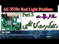 How to Repair Red Light Fault in Ali 3510c ( Green Goto or F1F2 ) complete tutorial Hindi Urdu