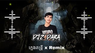 ក្មេងតន្ត្រីករ x Remix _2K24_KHUNPHEN ft. KHANNCHHIT ( DeEJaYz -DaRa )