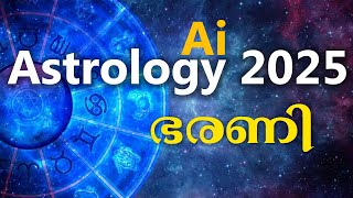 AI ജ്യോതിഷം - ഭരണി  2025 ഫലങ്ങൾ | BHARANI | 2025| ASTROLOGY | ARTIFICIAL INTELLIGENCE |