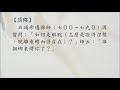 禪宗公案 0497則：石頭誰縛（僧問解脫）。石頭因僧問：「如何是解脫？」師曰：「誰縛汝？」