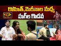 Bigg Boss 6 Updates | Bigg Boss6 Couple Mareena Rohit Updates | Vignan Dasari