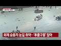 멈춰 선 후륜구동 고급 승용차...눈길엔 헛바퀴 ytn