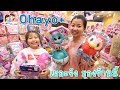 ของเยอะมากที่ร้าน Ohayo+ พี่ฟิล์ม น้องฟิวส์ Happy Channel