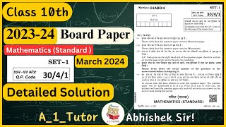 📌 Class 10th Mathematics (Standard) Board Exam 2023-24 | March 2024 Question Paper Solutions📝 Part 1