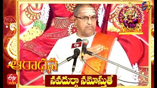 Navadurga Namosthuthe | (Chaganti Pravachanam) | Aradhana | 9th October 2022 | ETV Telugu