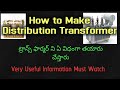 How to Manufacturer Distribution Transformer  | How to Make Transformer | SS Electrical Official