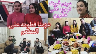 رحنا على المطعم بيت شريفان شوفوا مريم راح ترجع على عفرين 🤩❤️