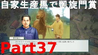 【JBCクラシック】PC版 ウイニングポスト8 2018 実況プレイpart37