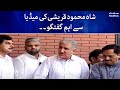 Shah Mehmood Qureshi Media Talk - General Election in Pakistan - SAMAA TV - 11 June 2022