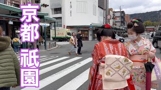 2023年2月13日 京都祇園 花見小路を歩く Walk in Gion,Kyoto 【4K】