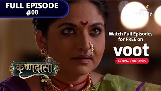 Krishndasi | कृष्णदासी | Ep. 8 | Kumudini's Plan Successful | कुमुदिनी की योजना हुई सफल