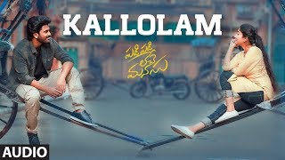 Kallolam Full Audio Song | Padi Padi Leche Manasu Video Songs | Sharwanand, Sai Pallavi