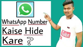 whatsapp number kaise hide kare | how to hide whatsapp number