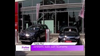 Toyota Plus - ავტომობილის შეძენის ახალი შესაძლებლობა