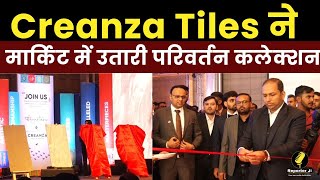 Gurugram News : Creanza Tiles Launch Pariwartan Collection