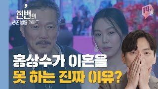 2년 7개월 기다린 이혼, 1초 만에 기각?