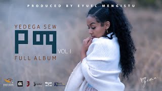YEMa - Yedega Sew  - የማ -  የደጋ ሰው  FULL ALBUM - New Ethiopian Music 2024 - ( Aud