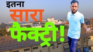 Largest factory place in India 🏭|| factory place pune || भारत में सबसे ज्यादा फैक्ट्री वाला जगह!