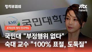 국민대 \