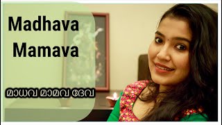 Madhava Mamava | മാധവ മാമവ ദേവ കൃഷ്ണ |Unplugged Raji Rajan #madhavamamavaclassical#krishnadevotional