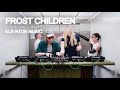 Frost Children - Elevator Music