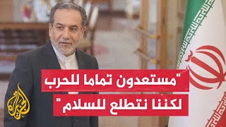 وزير الخارجية الإيراني: يجب وقف العدوان الصهيوني على غزة ولبنان ونسعى لتحقيق السلام ووقف إطلاق النار